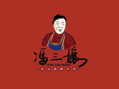 Feng San Niang Qiao Jiao Niu Rou (Xiao Yun Lu Store)