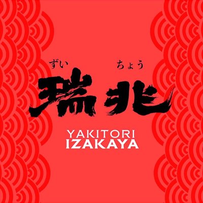 Ruizha Jiu Ju·Char Siu Bao (Char Siu Bao - Cantonese for BBQ Chicken)