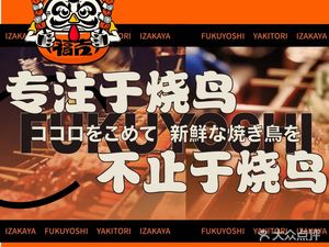 Fugy Shabo Inn - Japanese Yakitori & Kushiyaki Specialty Shop