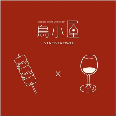 Bird's Nest (Lucky Street Branch)