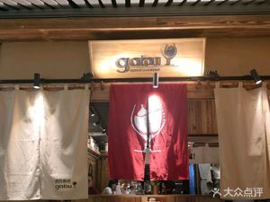 GABU Charcoal-Roasted Bird (Nuan Lian Heng Ding Store)