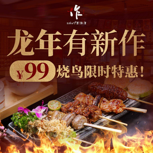 Ya·Shāo Niǎo·Jǔjiūyuè (Hǎo Yùn Jiēdiàn)