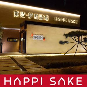 HAPPISAKE Izakaya