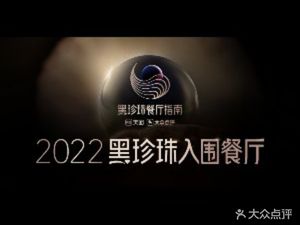 Odo Ryotei (Sanmonya Branch)