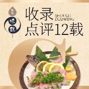 Wei Gu · Shou Niao Jiu Chang