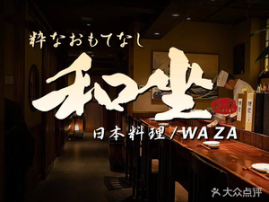 He Zu (Sanquan Apartment Branch)