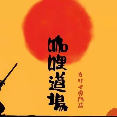 Kaari Daochang (Hua Yuan Jiu Dou Hui Dian)