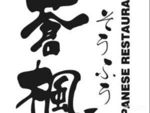 Changfeng • Seasonal Japanese Cuisine