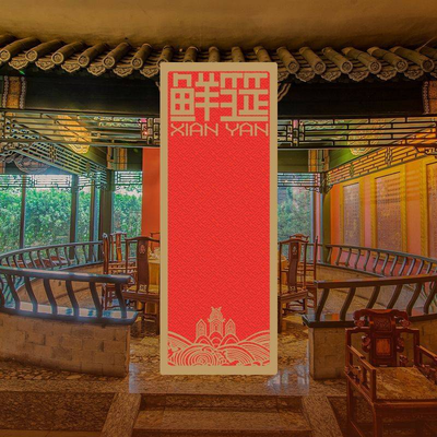 Kunlun Restaurant - Xian Dian Restaurant