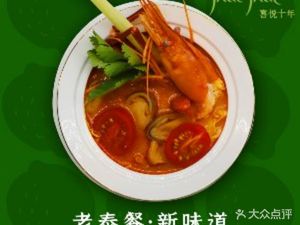 Pak Pak Xiuye Thai Restaurant (Official Residence Branch)