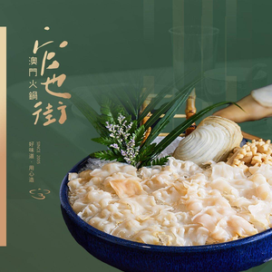 Guan Ye Jie Macao Hot Pot (Xin Yuan Li Store)