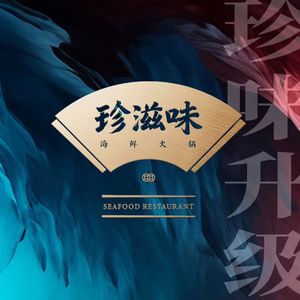 Chen Zi Wei Hai Xian Huo Quan Jiu Jia (Blue Harbour Branch)