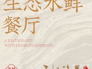 Tiānshuǐ Yájū · Huáiyángcài (Liàngmǎqiáo Jīngchéng Dàzhǔ diàn)