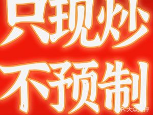 Gaima Hang • Changsha Cuisine (Xiayun Road Branch)