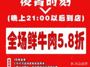 Xiao Mu Chu (Xiyun Road Branch) Authentic Xiamen Beef Hot Pot