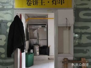 Wrapping King Fried Skewers (Netinfo Tower B Branch)