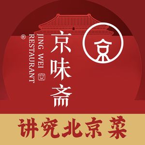 Jing Wei Zhai · Beijing Roast Duck (San Yuan Bridge Guo Zhan Store)