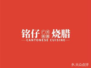 Ming Zai Guang Shi Bao La