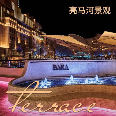 BARA Beef & Lounge (Liangmawan Bay Waterfront Store)