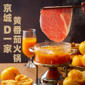 Grasshopper Abundant Firepot (Twenty-First Century Restaurant)