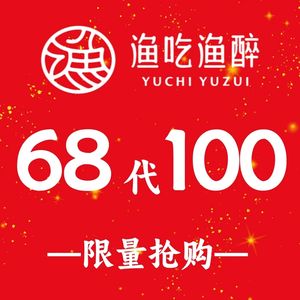 Yu Chi Yu Zui · Lively Yellow Croaker (Xiao Yun Lu Branch)