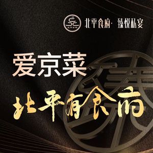 Beiping Cifu: Zhenyue Private Dining (Liangma Bridge Branch)