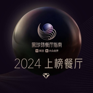 Beijing Four Seasons Hotel · Caiyi Garden