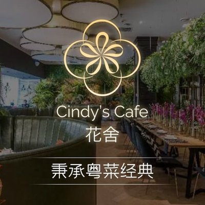 Hua She New Style Yue Cuisine (Youyang Branch)