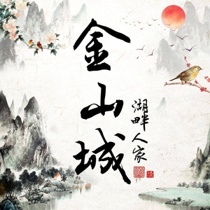 Jinshan City·Lakefront Residence