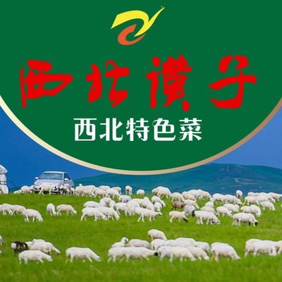 Xi Northwestern Man (Three Bridge Branch)