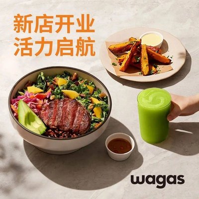 Wagas (Guo Hu Be Qu Dian)