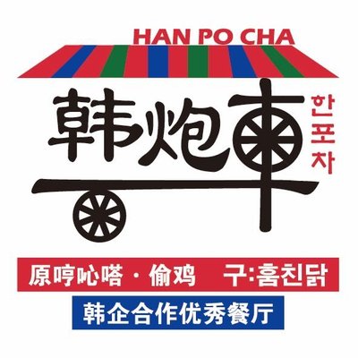 Hanbao Che Korean Cuisine (Xiao Yun Road Flagship Store)