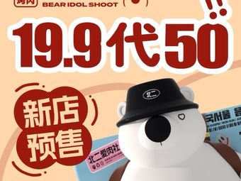 North II Ai Rou She Korean BBQ (Xin Yuan Li Store)