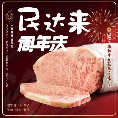 Pyongyang Mindare Korean Traditional BBQ Restaurant (Xiyun Road Branch)