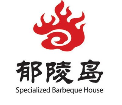 Yuling Dao Char Siu (Niu Wang Miao Store)