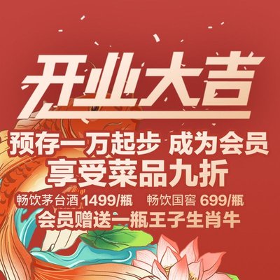 Shangjiu Jiayan Hot Pot · Business Meeting · Tea Banquet