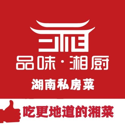 Pin Wei Xiang Chu · Private Xiang Cai (Ma Lian Dao Store)