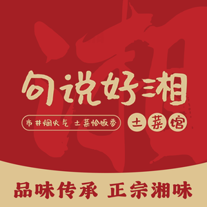 Ju Shui Hao Xiang - Tu Cai Guan (Li Liu Qiao Dian)