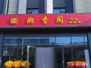 Xiang Xiang Ge
