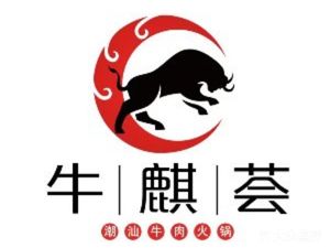 Niu Qi Hui Chao Shan Beef Hot Pot (Li River Bridge Branch)
