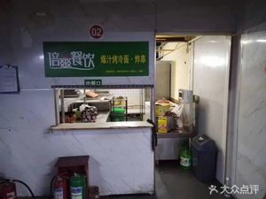 Juicy Grilled Cold Noodles & Fried Skewers (Stand 2, Beishuang Food City Store)