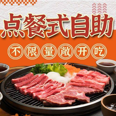 Luo He Jia Quan Niu Self-Service Roast Meat (Li Lu Qiao Store)