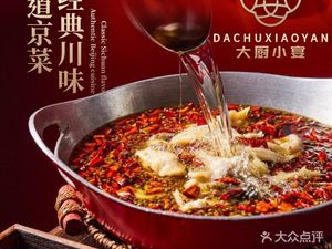 Da Chufang Xiao Yan • Roasted Duck • Xin Jing Cai (Lize Tianjie Dian)