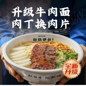Silk Road I Lan, Lanzhou Beef Noodle (Ma Lian Dao Store)