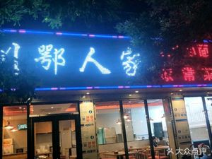 Chongqing Xiaomian