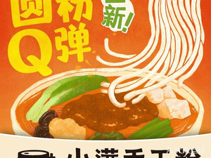Xiao Man Hand-Pulled Noodles (Beijing Ginza Harmony Plaza Store)