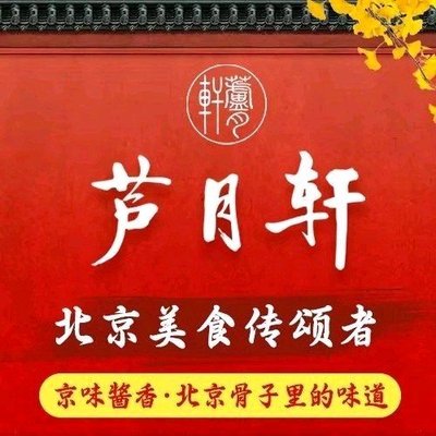Lu Yue Xuan Lamb Chops (Tai Ping Bridge Branch)
