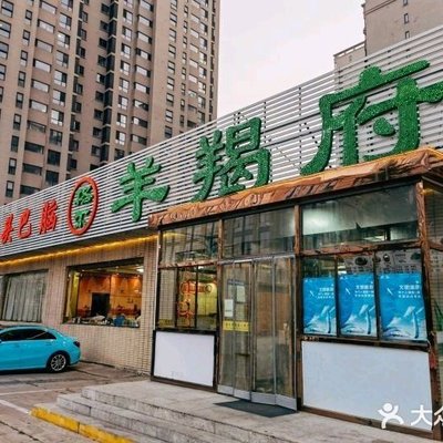Yangxiexifu·JintouBanao·Luling Huoguo Ji (Xiju Store)