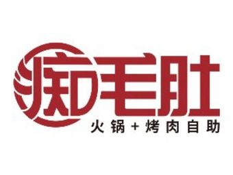 Ci Mao Du · Huo Guo Kao Rou Zi Fu (Li Ze Tian Di Dian)