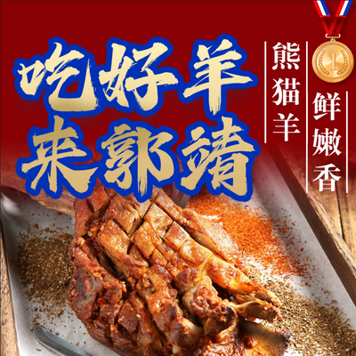 Guo Jing Roasted Whole Lamb (Li Lu Qiao Branch)